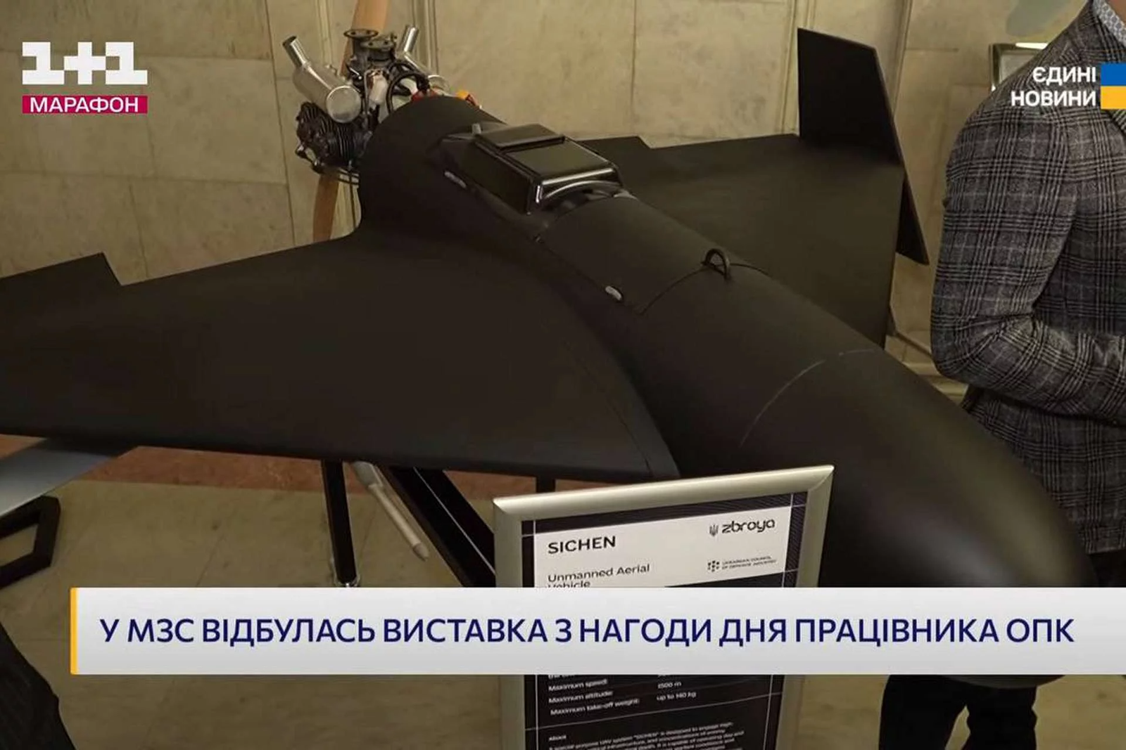 Ukrayna nın Yeni Silahı Sichen 1400 KM Menzilli Drone!